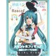 Boneco Vocaloid Hatsune Miku x Rascal Special Figure Furyu